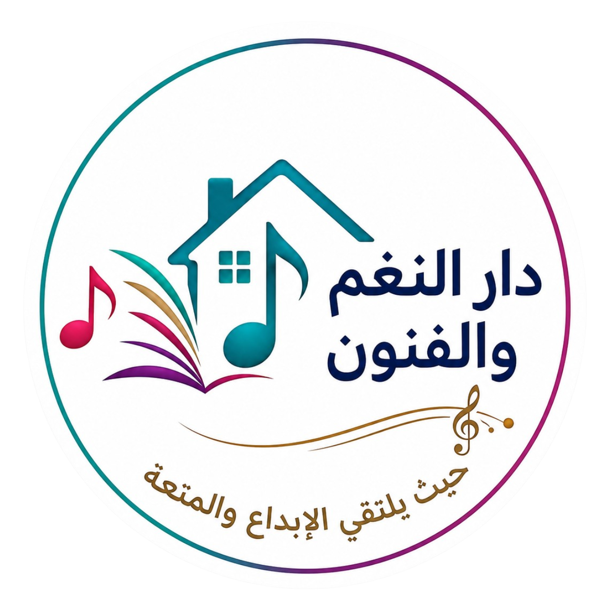 دار النغم والفنون